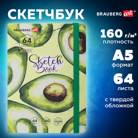 Скетчбук, белая бумага 160 г/м2, 145х203 мм, 64 л., резинка, твердый, BRAUBERG ART CLASSIC "Авокадо", 114588 - фото 9