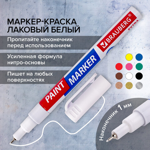 Маркер-краска лаковый EXTRA (paint marker) 1 мм, БЕЛЫЙ, УСИЛЕННАЯ НИТРО-ОСНОВА, BRAUBERG, 151959 - фото 14