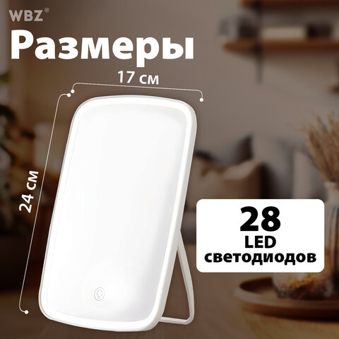 Зеркало настольное с LED-подсветкой для макияжа, 24х17 см, 3 режима свечения, аккумулятор 800 mAh, цвет белый, WBZ (ВБЗ), 609333 - фото 14