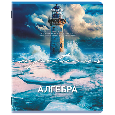 Тетрадь предметная КЛАССИКА ПРИРОДА 48 л., обложка картон, АЛГЕБРА, клетка, подсказ, BRAUBERG, 405082 - фото 1