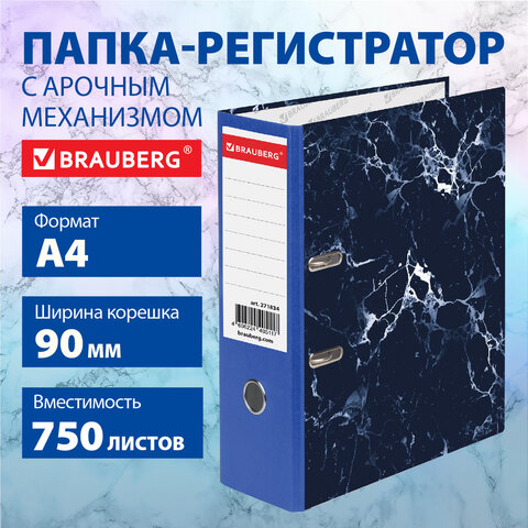 Папка-регистратор ШИРОКИЙ КОРЕШОК 90 мм, с мраморным покрытием, синяя, BRAUBERG, 271834 - фото 8