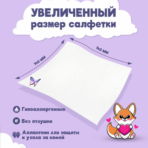 Салфетки влажные, КОМПЛЕКТ 8 пачек по 8 шт., ДЕТСКИЕ, универсальные, "Карманный формат", LAIMA, 115228 - фото 7