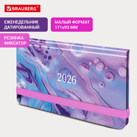 Еженедельник датированный 2026 с резинкой 171х93 мм, BRAUBERG, твердый, УФ-ЛАК, 64 л., "Мрамор", 117352 - фото 14