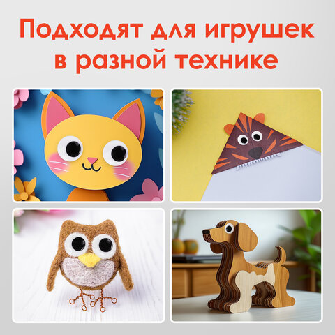 Глазки для творчества пришивные, вращающиеся, черно-белые, 10 мм, 36 шт., ОСТРОВ СОКРОВИЩ, 661382 - фото 7