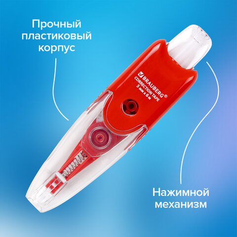 Корректирующая лента BRAUBERG "Click", 5 мм х 6 м, корпус прозрачный, автоматическая, блистер - фото 12