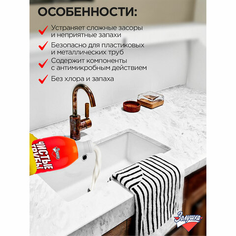 Средство для прочистки канализационных труб 1 л ЧИСТЫЕ ТРУБЫ (ТИП КРОТ) - фото 4
