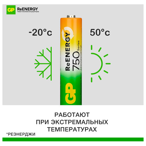 Батарейки аккумуляторные GP ReEnergy Ni-Mh НАБОР 8 шт. (ПРОМО 4+4), AA+ААА (HR6+HR03), 2000 mAh + 750 mAh, 210AAHC/75AAAHC - фото 7