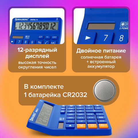 Калькулятор настольный BRAUBERG DIGITAL-12-BL (151х152 мм), 12 разрядов, двойное питание, СИНИЙ, 272969 - фото 12