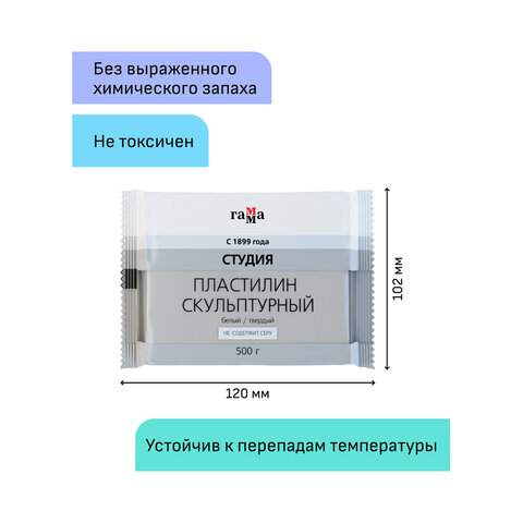 Пластилин скульптурный ГАММА "Студия", белый, 0,5 кг, мягкий, 2.80.Е050.004.1 - фото 3