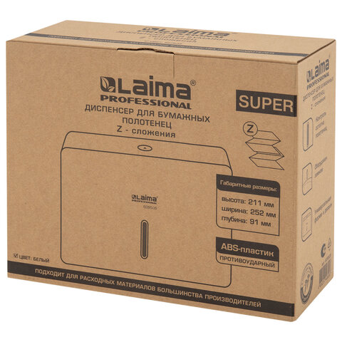 Диспенсер для полотенец LAIMA PROFESSIONAL SUPER (Система H2), Z-сложения, ABS-пластик, белый, 609505 - фото 10