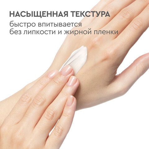 Крем для рук БАРХАТНЫЕ РУЧКИ питательный 80 мл - фото 7