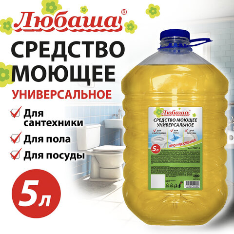 Средство моющее универсальное 5 л ЛЮБАША, ПЭТ, 702914 - фото 5