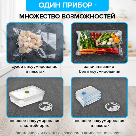 Вакууматор/вакуумный упаковщик SONNEN VS-903, 5 режимов, 12 л/мин, 110 Вт, до 30 см, сухие/влажные продукты, 456339 - фото 20