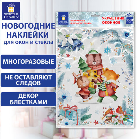 Наклейка для окон двусторонняя МНОГОРАЗОВАЯ 30х38 см, "Весёлые зверята", ЗОЛОТАЯ СКАЗКА, 591924 - фото 6