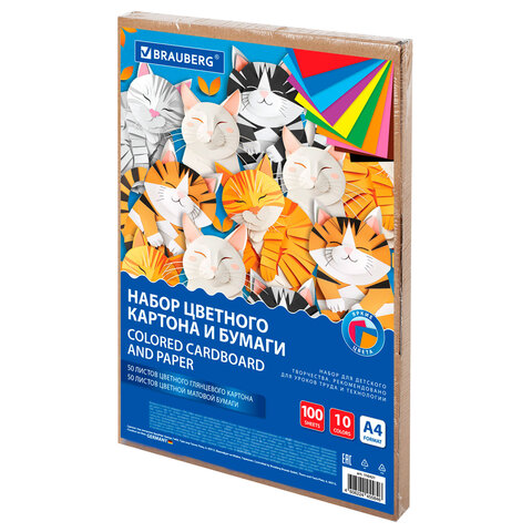 Набор цветного картона и бумаги А4 50+50 л., 10 цветов (картон мелованный + бумага офсетная) в коробке, BRAUBERG, 116421 - фото 2