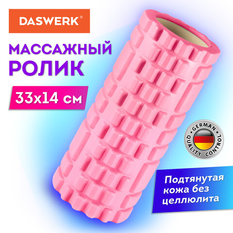 Ролик массажный для йоги и фитнеса, 33х14 см, EVA, розовый, с выступами, DASWERK, 680022 - фото 4