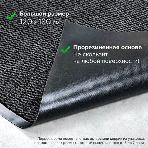 Коврик входной ИЗНОСОСТОЙКИЙ влаговпитывающий 120х180 см, толщина 8 мм, ТАФТИНГ, серый, LAIMA EXPERT, 606887 - фото 12
