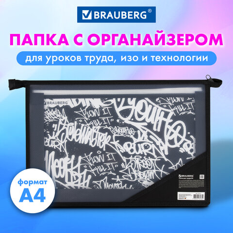 Папка для труда BRAUBERG А4, 2 отделения, пластик, молния сверху, органайзер, "Graffiti", 272215 - фото 6