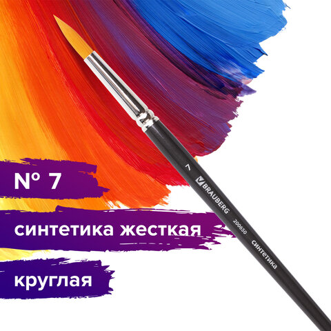 Кисть художественная проф. BRAUBERG ART CLASSIC, синтетика жесткая, круглая, № 7, короткая ручка, 200650 - фото 5