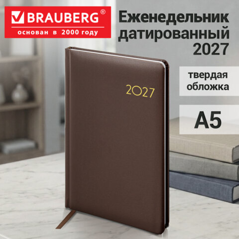 Еженедельник датированный 2027, А5, 145х215 мм, BRAUBERG "Select", балакрон, коричневый, 118142 - фото 12