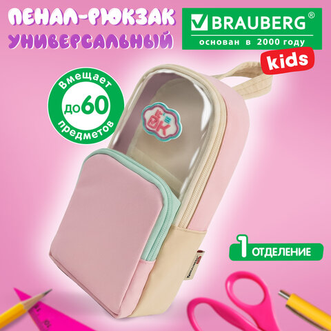 Пенал мягкий BRAUBERG KIDS, 1 отделение, с кармашком, полиэстер/ПВХ, "Рюкзачок", 22х10х7 см, 274590 - фото 7