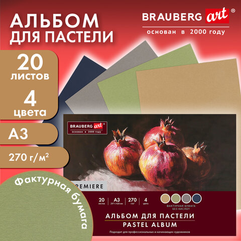 Бумага для пастели ФАКТУРНАЯ, А3, планшет (склейка), 20 листов, 4 цвета, 270 г/м2, BRAUBERG ART, 117762 - фото 5