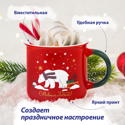 Кружка новогодняя с изображением "БЕЛОГО МИШКИ", 380 мл, 9,5х9 см, каменная керамика, ЗОЛОТАЯ СКАЗКА, 592542 - фото 8