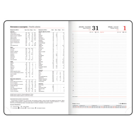 Ежедневник датированный 2026 БОЛЬШОЙ ФОРМАТ 210х297 мм, А4, BRAUBERG "Favorite", под кожу, бордо, 117240 - фото 11