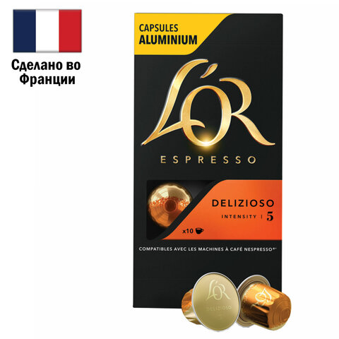 Кофе в алюминиевых капсулах L'OR "Espresso Delizioso" для кофемашин Nespresso, 10 порций, ФРАНЦИЯ, 4028608 - фото 1