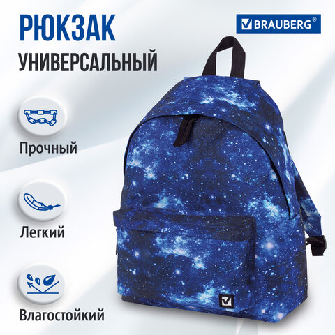 Рюкзак BRAUBERG СИТИ-ФОРМАТ универсальный, "Space", синий, 41х32х14 см, 229885 - фото 15