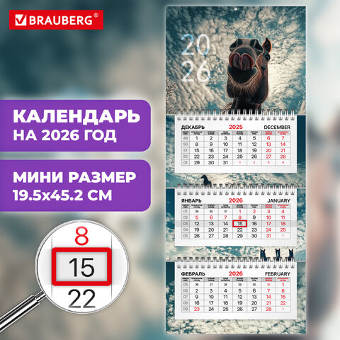 Календарь квартальный 2026г, 3 блока 3 гребня бегунок, мелованная бумага, BRAUBERG EXTRA MINI, Веселый конь, 116836 - фото 3