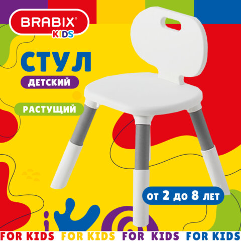 Стул детский растущий BRABIX KIDS CC-001, 2-8 лет, пластик серый + белый, 533293 - фото 11