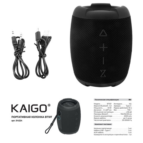 Колонка портативная влагозащищенная KAIGO (КАЙГО) BT10T, 10 Вт, Bluetooth, USB, Micro SD, AUX, RGB, TWS, IPX7, черная, 514224 - фото 6