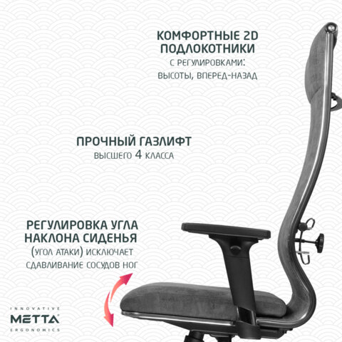Кресло офисное МЕТТА "L1m 42/2D", хром, 2D-подлокотники, сиденье и спинка мягкие, велюр, темно-серое - фото 12