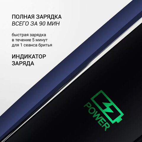 Электробритва POLARIS PMR 0309RC PRO 5, 3 головки, аккумулятор, сухое и влажное бритье, синяя, 54835 - фото 9