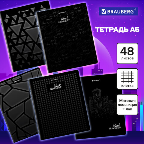Тетрадь А5, 48 л., BRAUBERG, скоба, клетка, матовая ламинация, выборочный лак, "Black" (микс в спайке), 404375 - фото 9