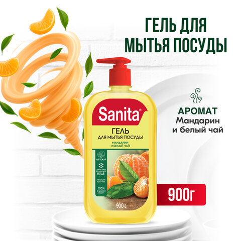Гель для мытья посуды 900 г, SANITA "Мандарин и белый чай", дозатор, 27861 - фото 5