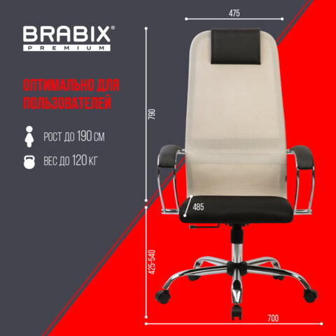 Кресло офисное BRABIX PREMIUM "Ultimate EX-800" хром, плотная двойная сетка Х2, черное/бежевое, 532913 - фото 21