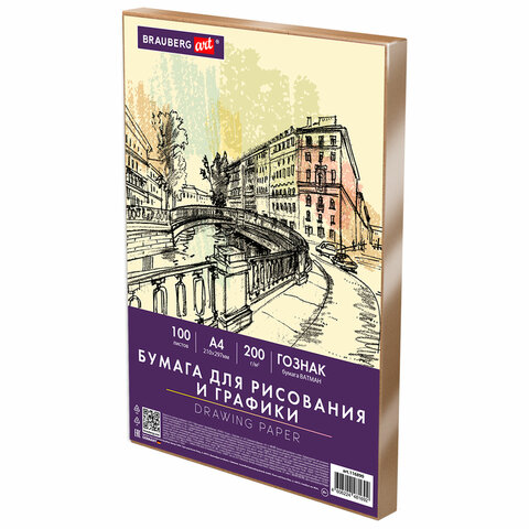 Бумага для рисования и графики А4 100 л., 200 г/м2 ВАТМАН ГОЗНАК, в коробке, BRAUBERG ART CLASSIC, 116890 - фото 1