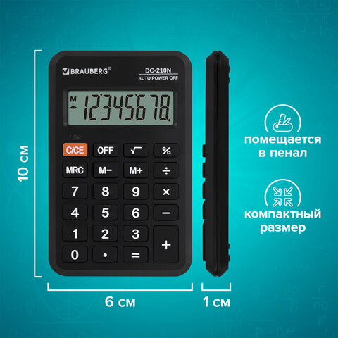 Калькулятор карманный BRAUBERG DC-210N (63х98 мм), 8 разрядов, черный, 272953 - фото 12