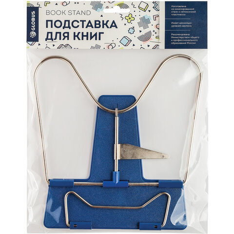 Подставка для книг и учебников GLOBUS, пластик / металл никелированный, ассорти, европодвес, 0001 - фото 4