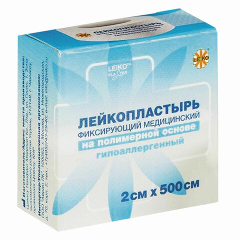 Лейкопластырь медицинский фиксирующий в рулоне 2х500 см, LEIKO, на полимерной основе в картонной коробке, 531024 - фото 1