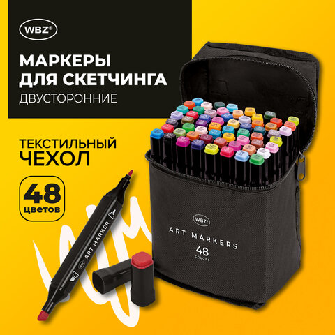 Маркеры для скетчинга двусторонние, НАБОР 48 шт., текстильный чехол, WBZ (ВБЗ) - NEW, 152706 - фото 4