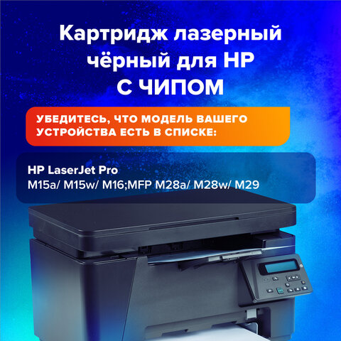 Картридж лазерный SONNEN (SH-CF244X) для HP LJP M15a/M15w/M28a/M28w, ресурс 2000 стр., 364093 - фото 9