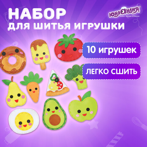 Набор для шитья игрушки из фетра "Вкусняшки", 10 игрушек, ЮНЛАНДИЯ, 664734 - фото 9