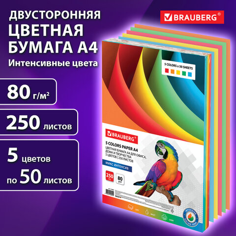Бумага цветная BRAUBERG, А4, 80 г/м2, 250 л. (5 цветов х 50 листов), интенсив, для офисной техники, 112464 - фото 7