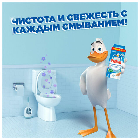 Освежитель/очиститель для унитаза/писсуара 3 шт. ТУАЛЕТНЫЙ УТЕНОК "Морской", Стикер чистоты, 358974 - фото 9