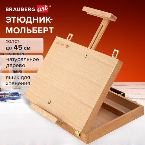 Этюдник-мольберт из бука настольный с ящиком, 38х28х55 см, холст до 45 см, BRAUBERG ART, 192250 - фото 12