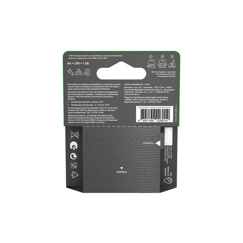 Батарейки КОМПЛЕКТ 4 шт., GP Ultra Plus G-Tech, AA (LR6), алкалиновые, пальчиковые, 15AUPA21-2CRSB4 - фото 2