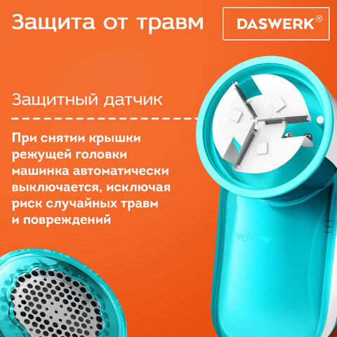 Машинка для удаления катышков с одежды и мебели с широкой рабочей поверхностью DASWERK (ДАСВЕРК), 455623 - фото 11